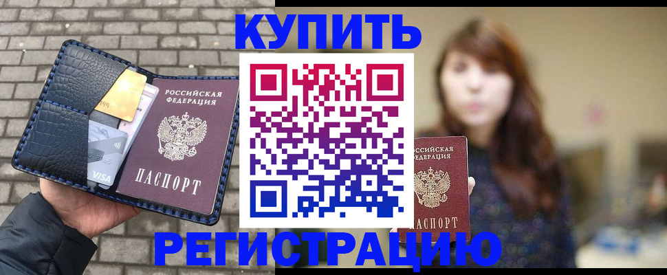 регистрация для дет. сада в Балтийске