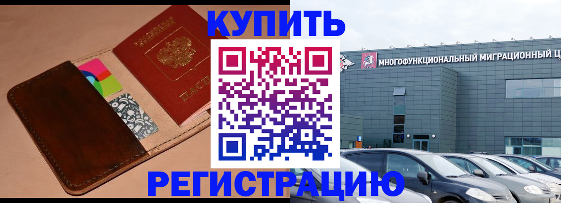 прописка поиск в Балтийске