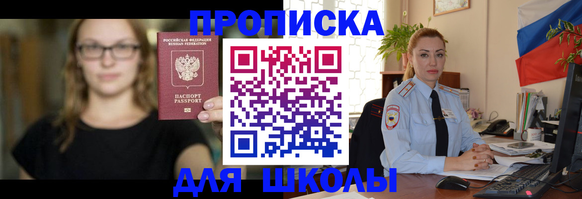 прописка поиск в Балтийске