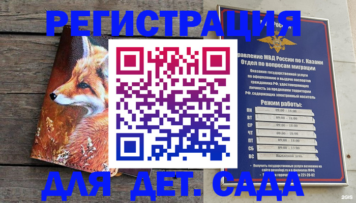 временная регистрация законно в Балтийске