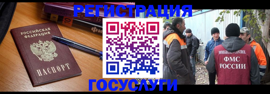 временная регистрация в квартире в Балтийске