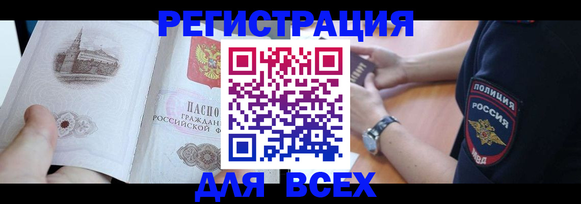 временная регистрация в квартире в Балтийске
