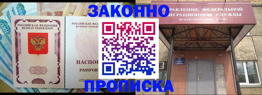 временная регистрация гарантия в Балтийске